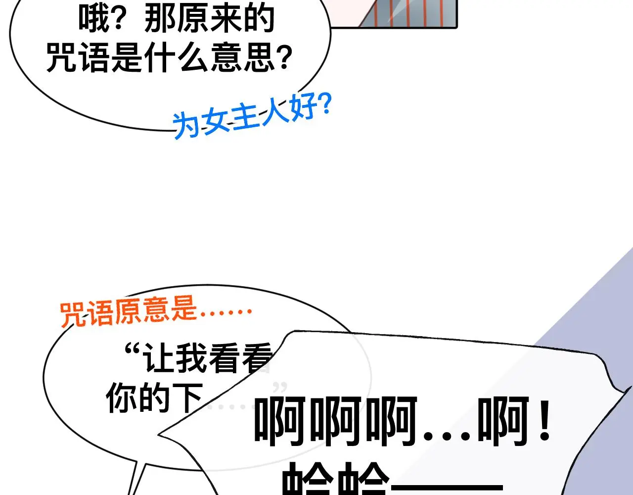第19话 我从没这么丧病过15