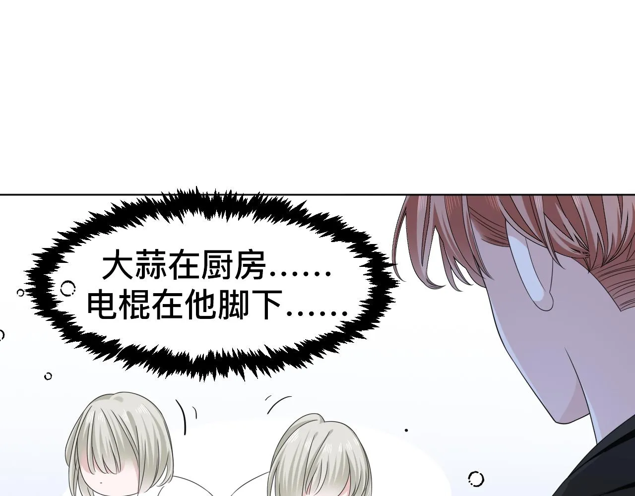 第7话 狼人现身74