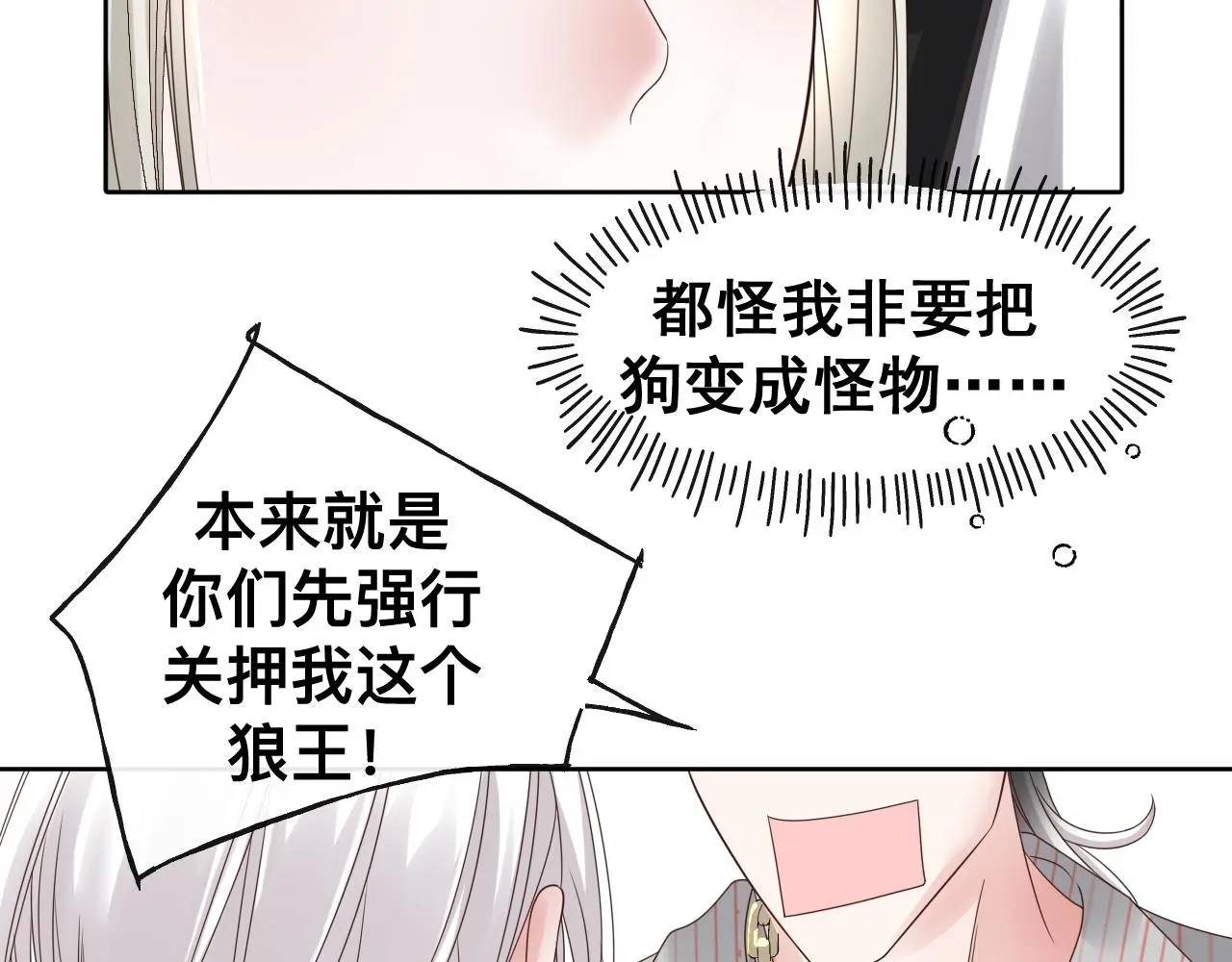 第18话 两个狼人7