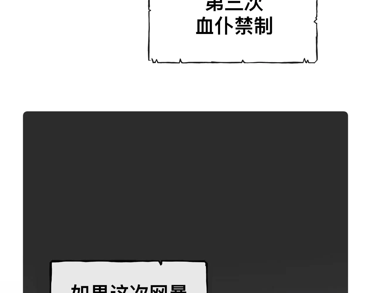 第15话与狼人正式见面10