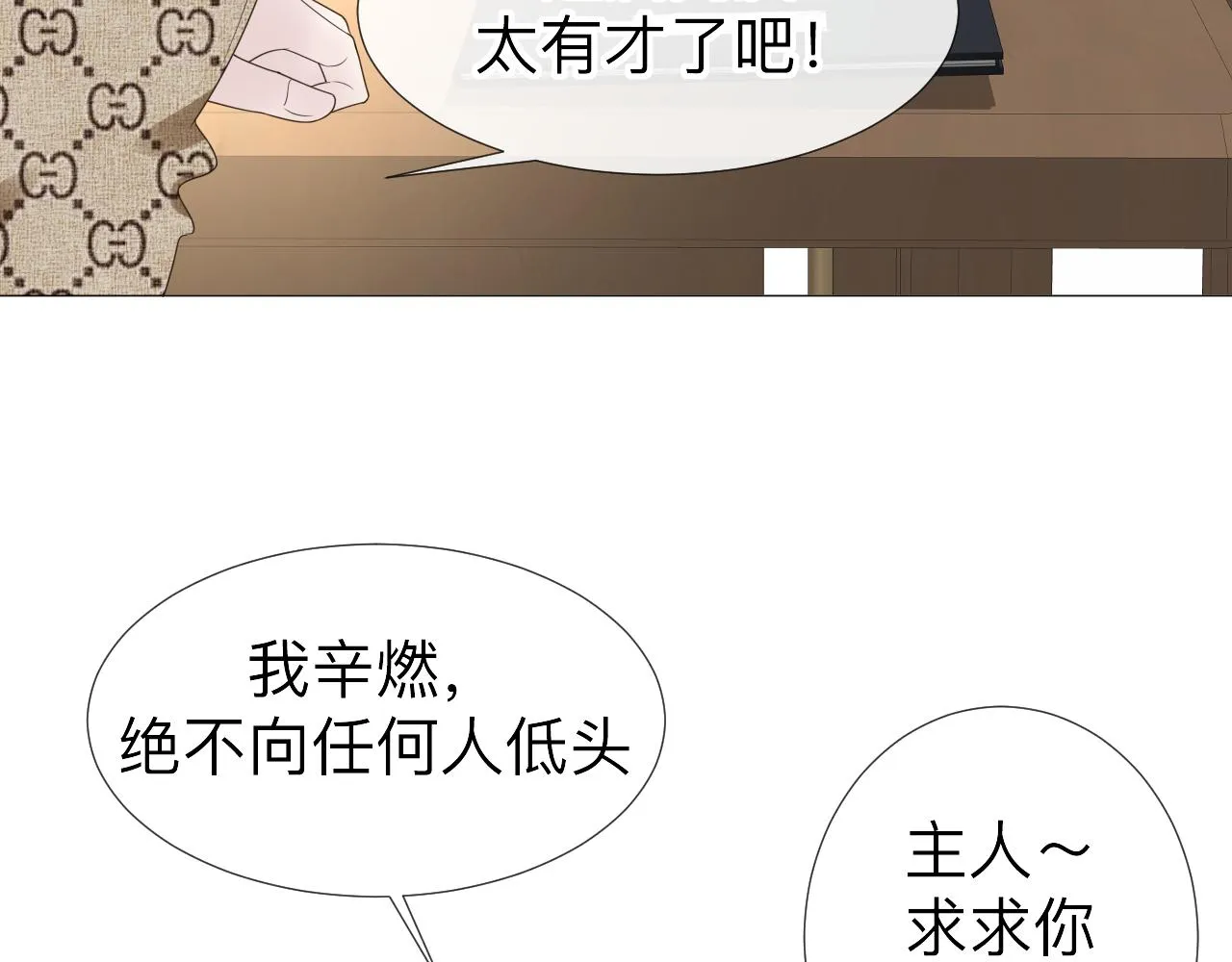 第4话 禁制（一）14