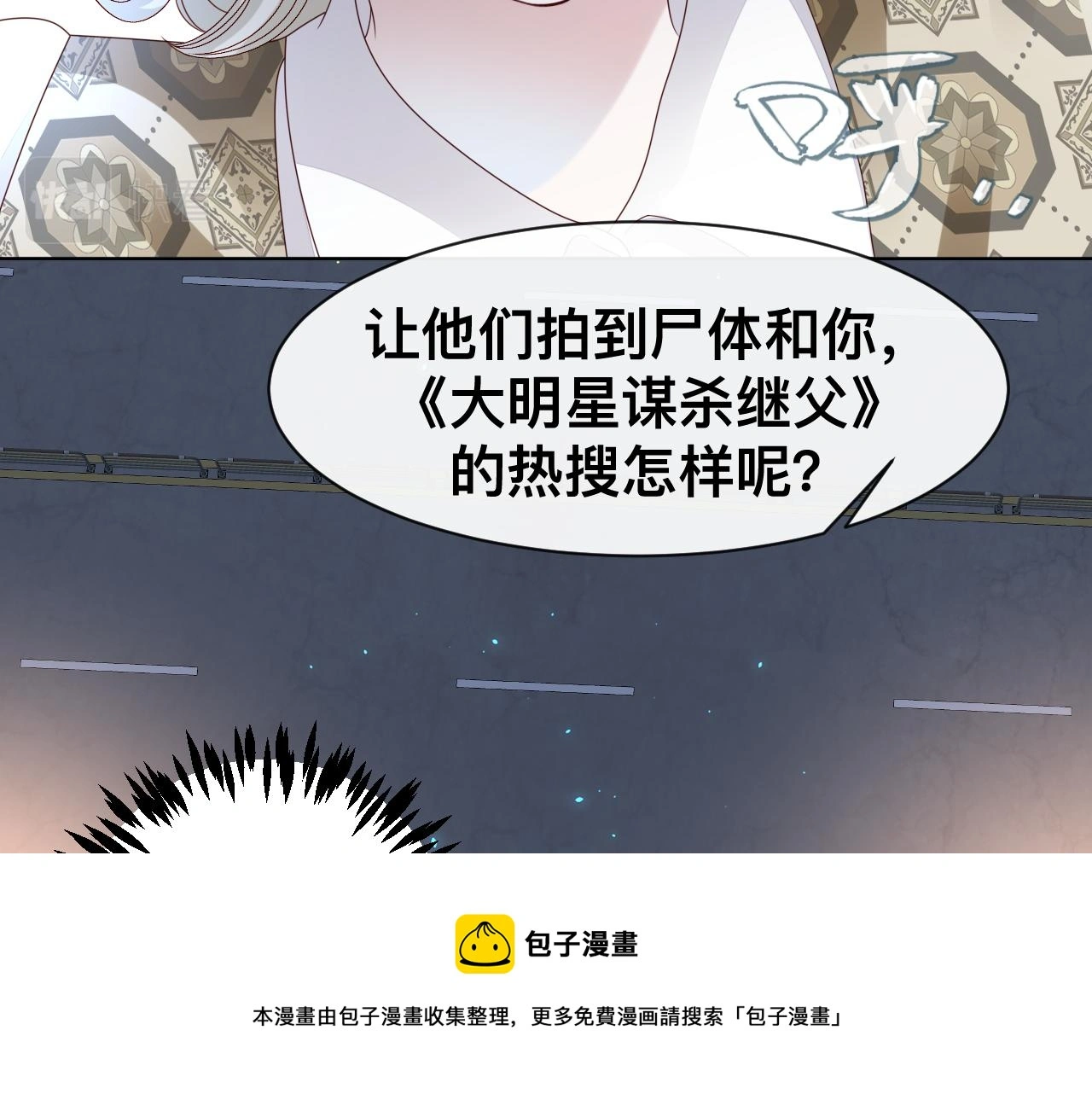 第19话 我从没这么丧病过128