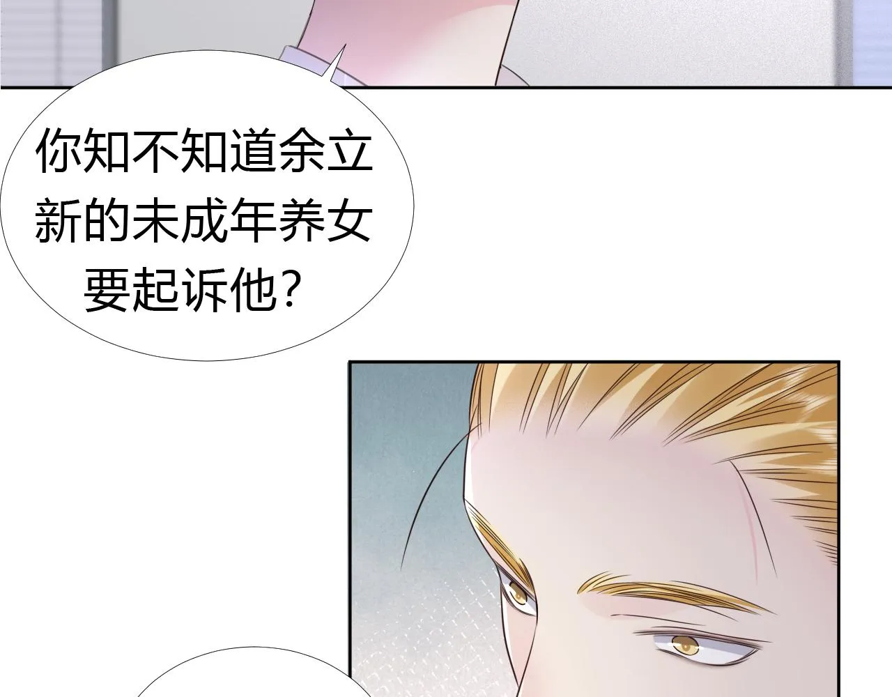 第1话  形象崩塌37