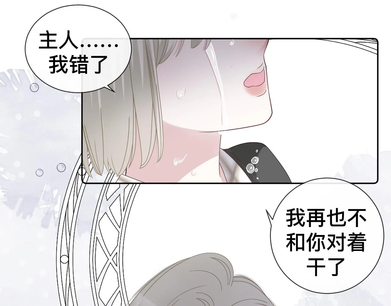 第11话 恶魔式告白45