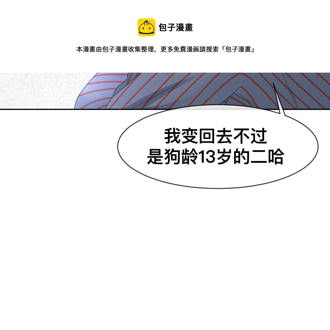 第18话 两个狼人80