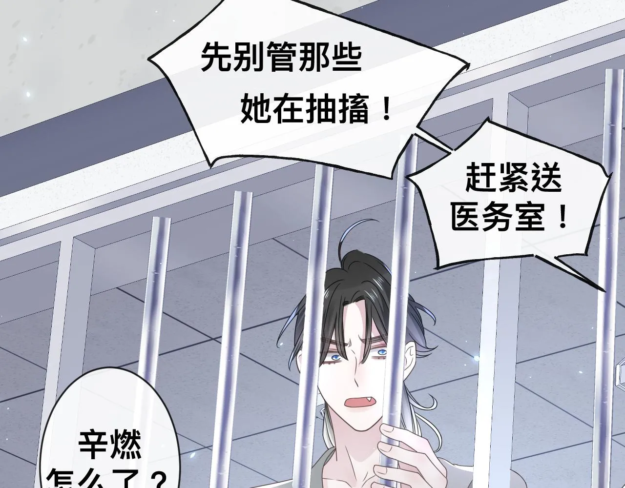 第16话 不太体面的男主115