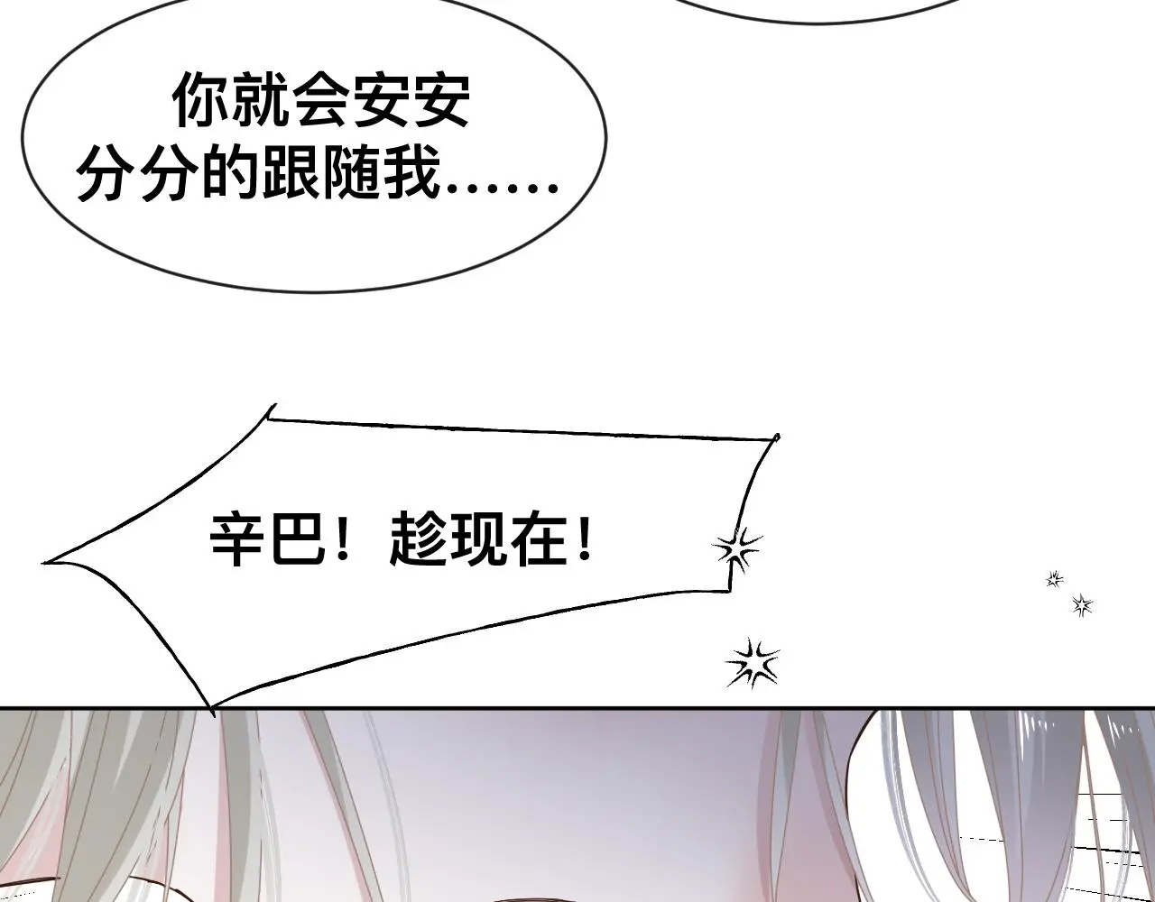 第19话 我从没这么丧病过139