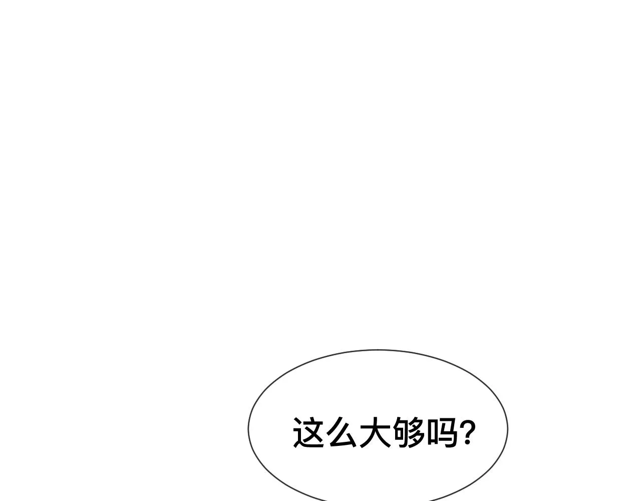 第10话  幸福生活开始了？67