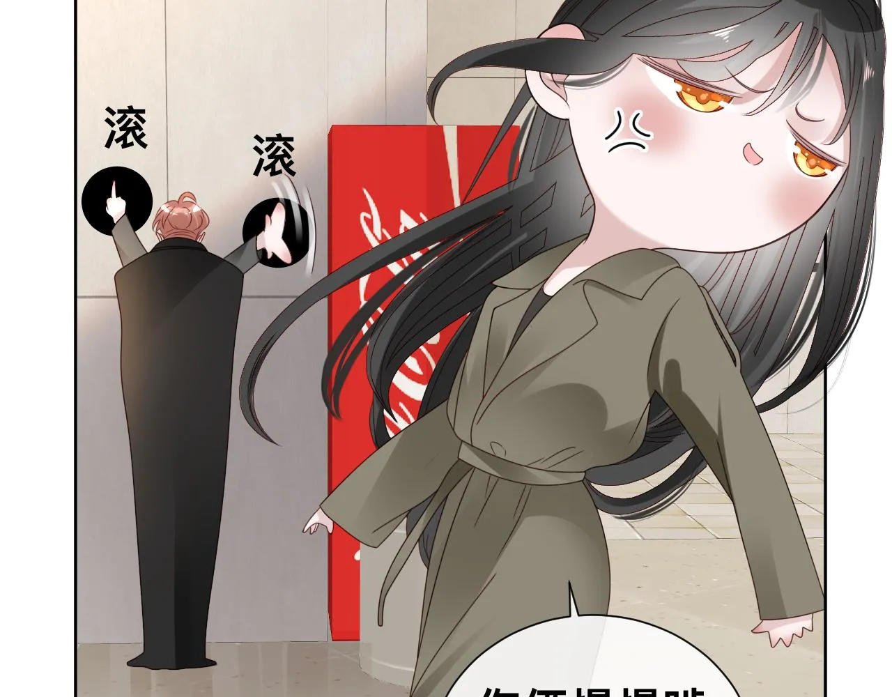 第11话 恶魔式告白100