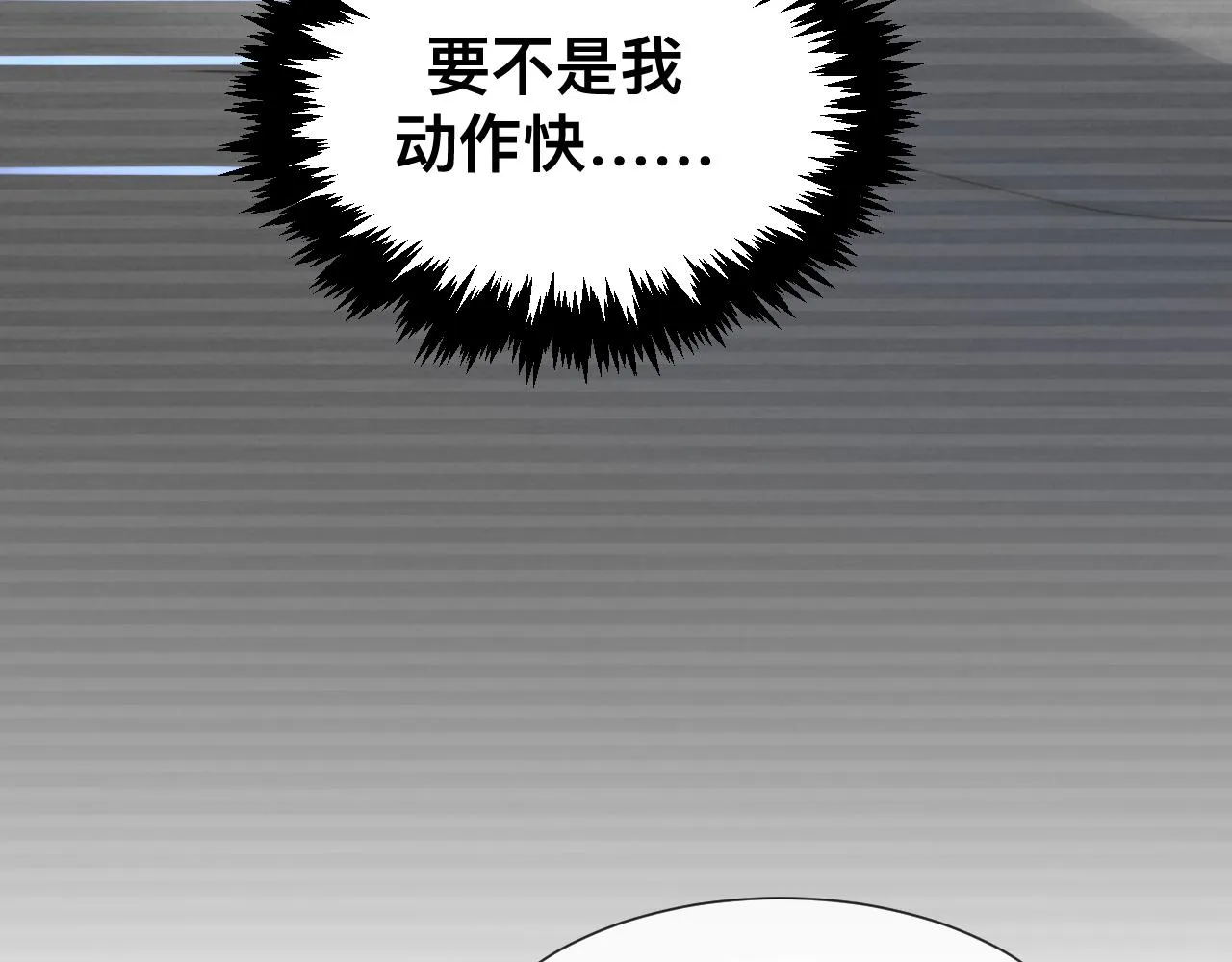 第11话 恶魔式告白163