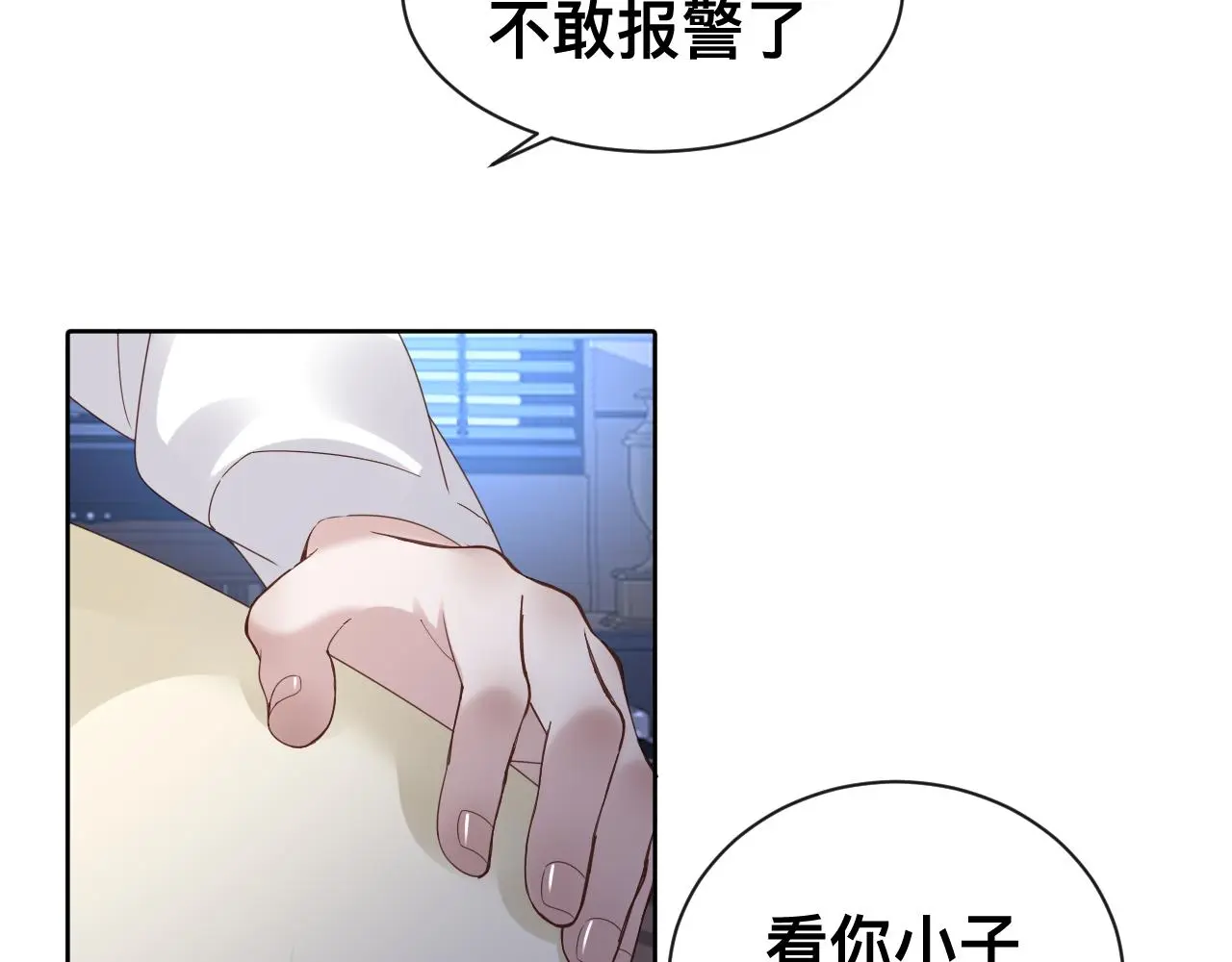 第19话 我从没这么丧病过73