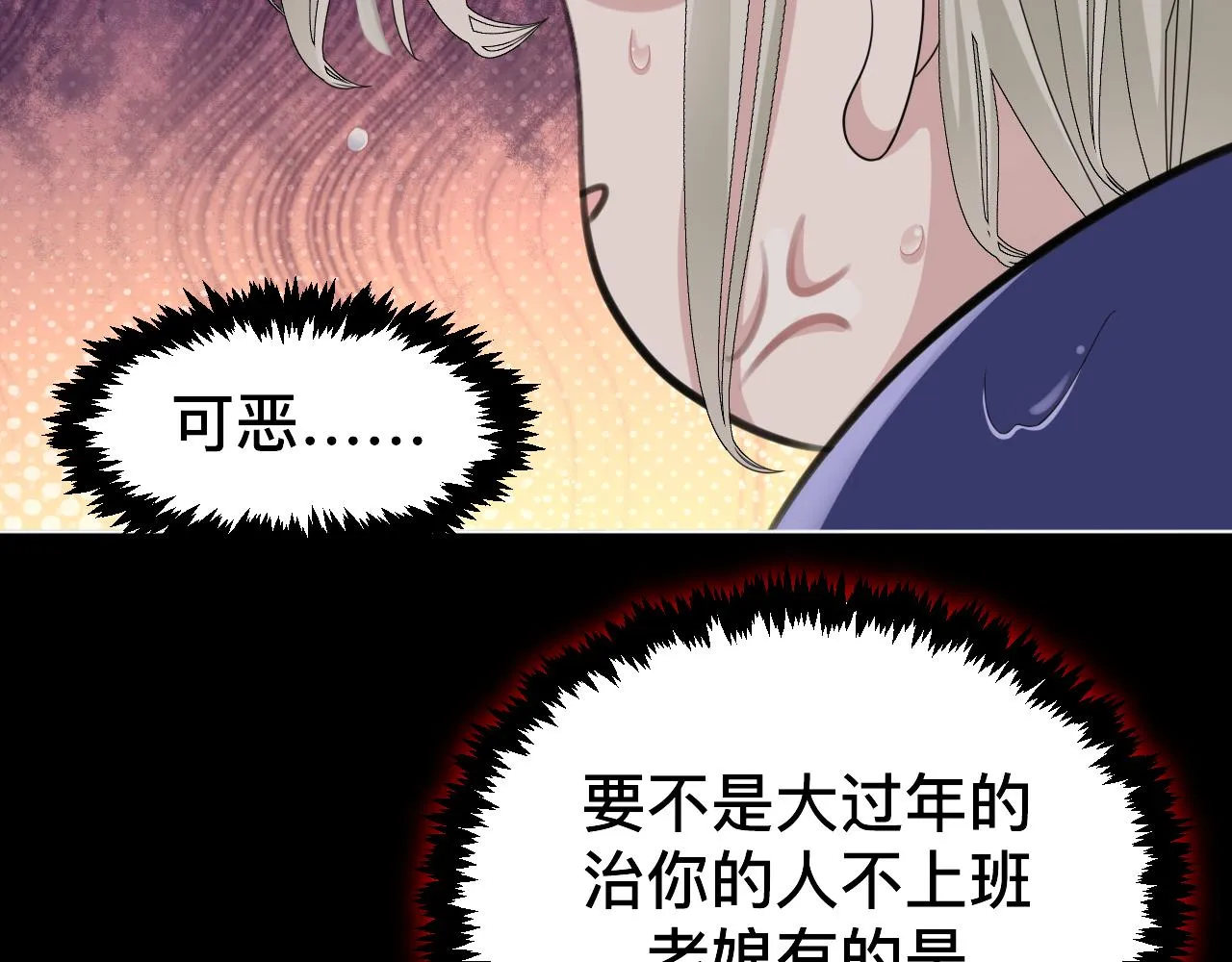 第7话 狼人现身77