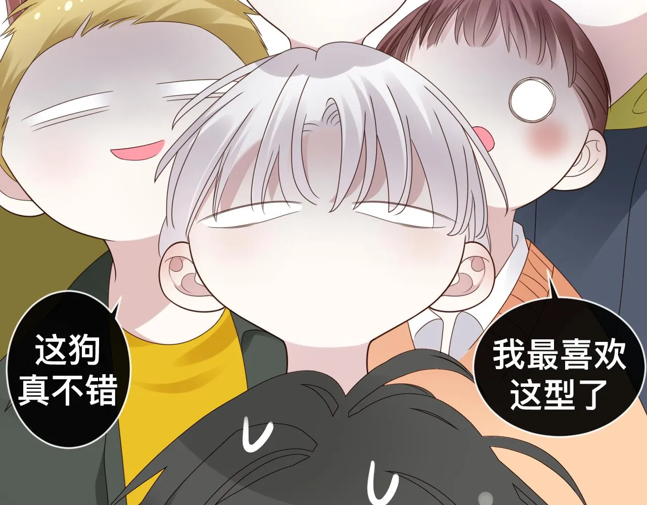 第13话 辛燃的陷阱28