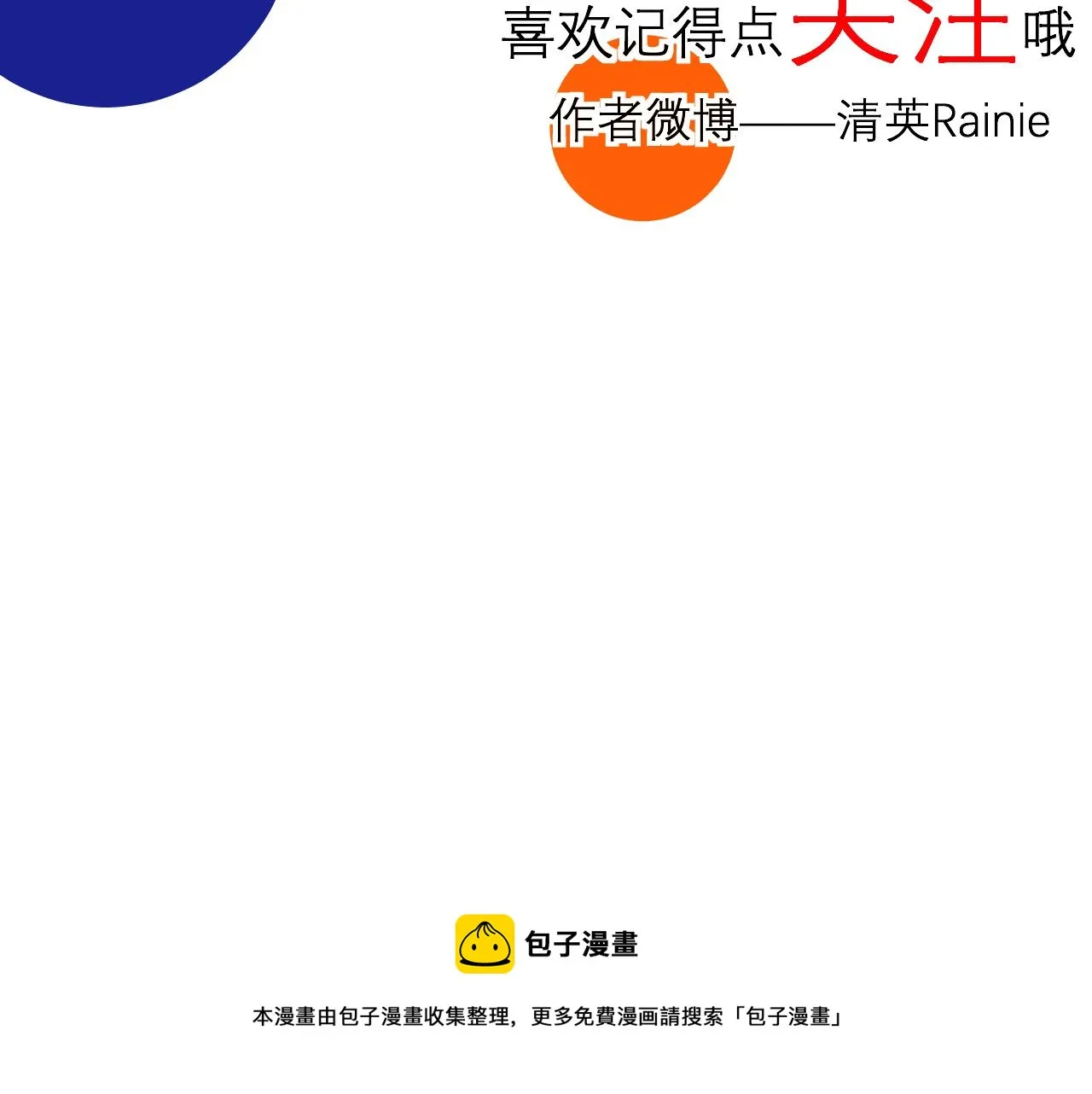 第11话 恶魔式告白192