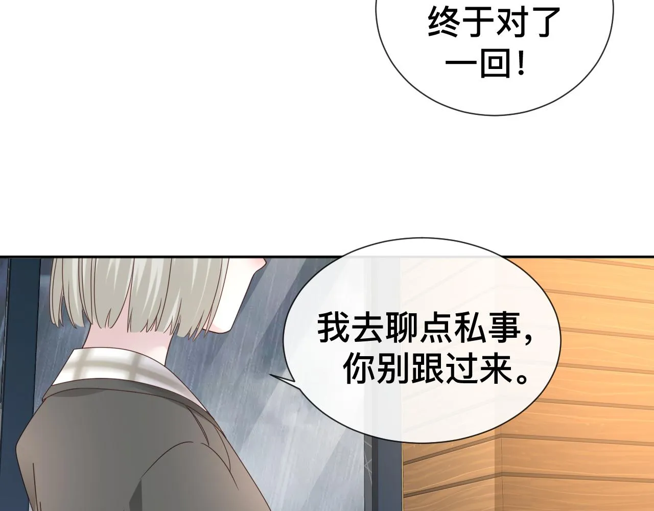 第11话 恶魔式告白21