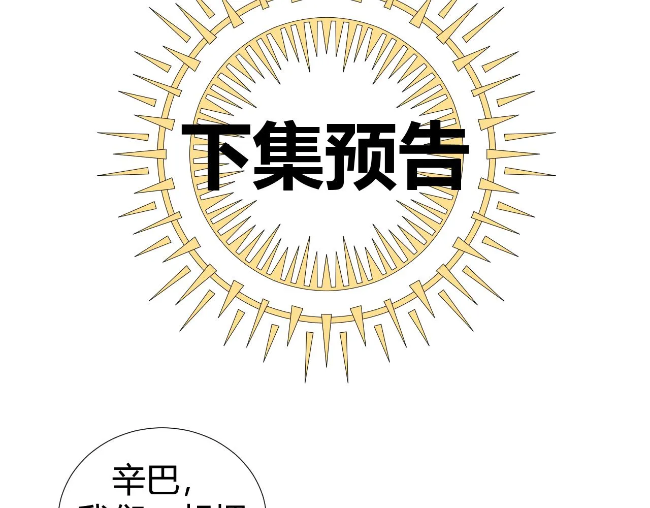 第9话 我好像恋爱了146