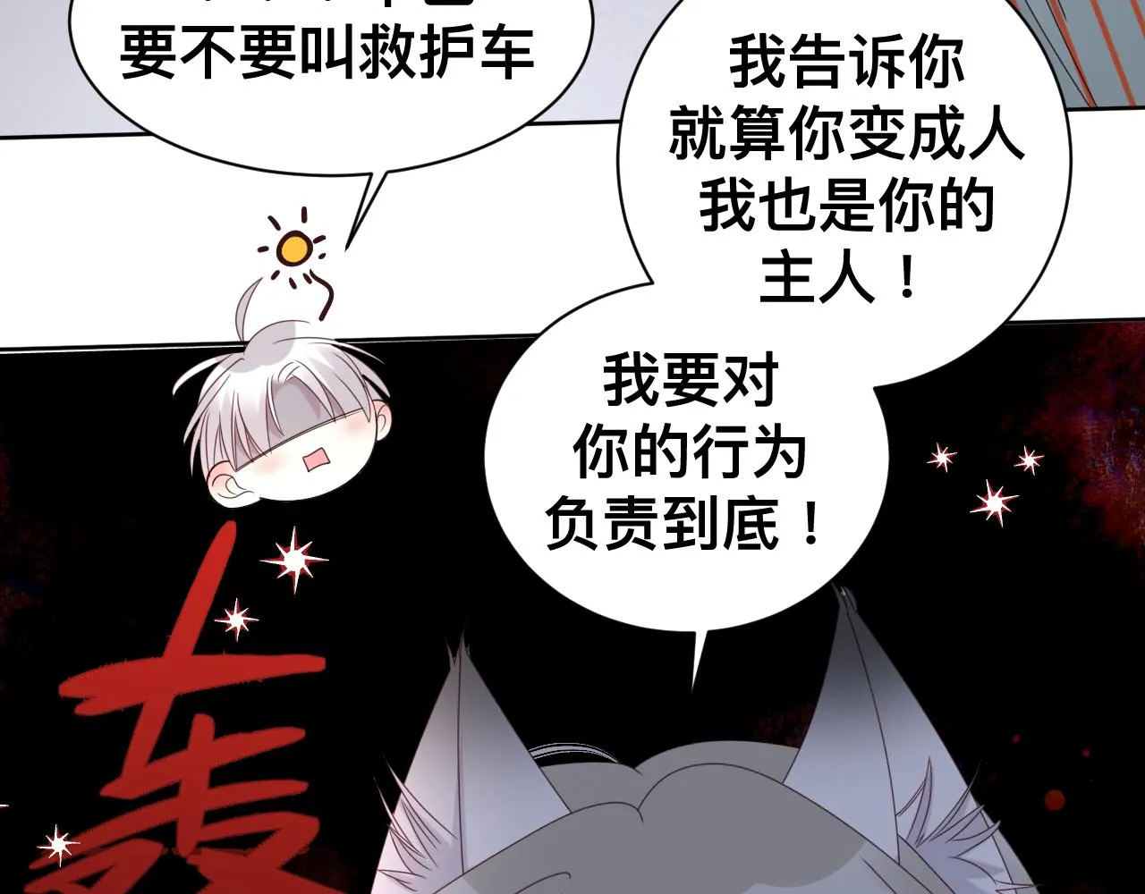 第16话 不太体面的男主64