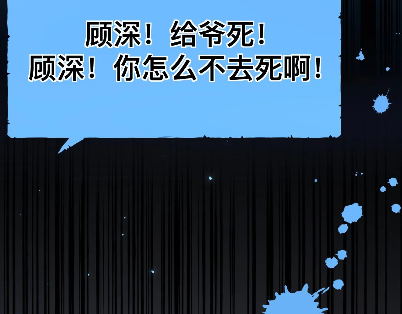 第13话 辛燃的陷阱116