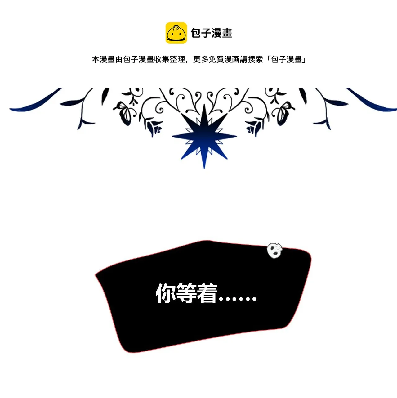 第5话 禁制（二）84