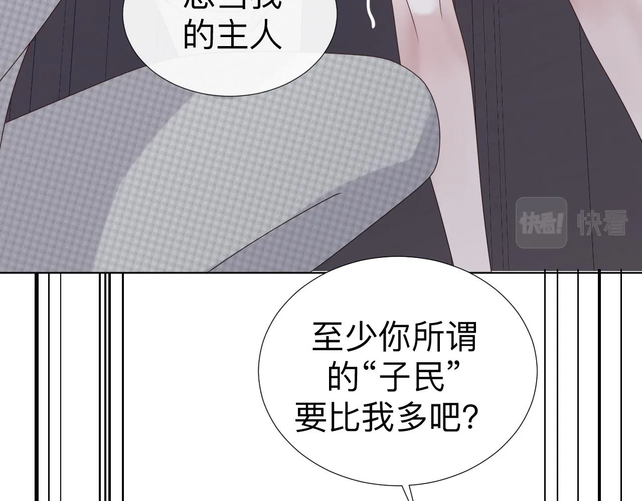 第5话 禁制（二）53