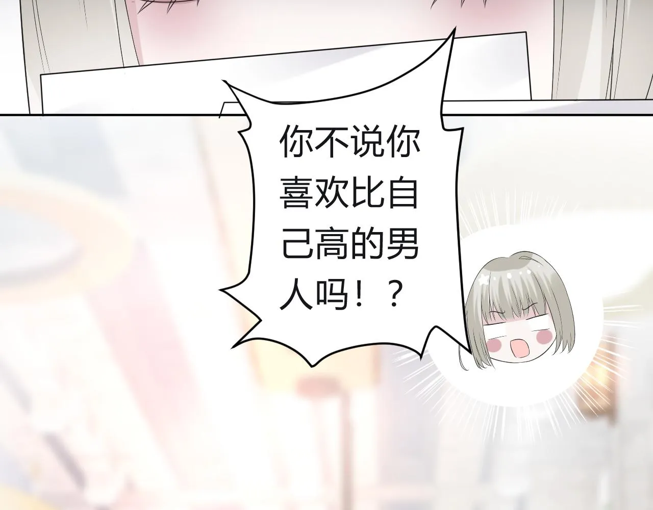 第1话  形象崩塌73