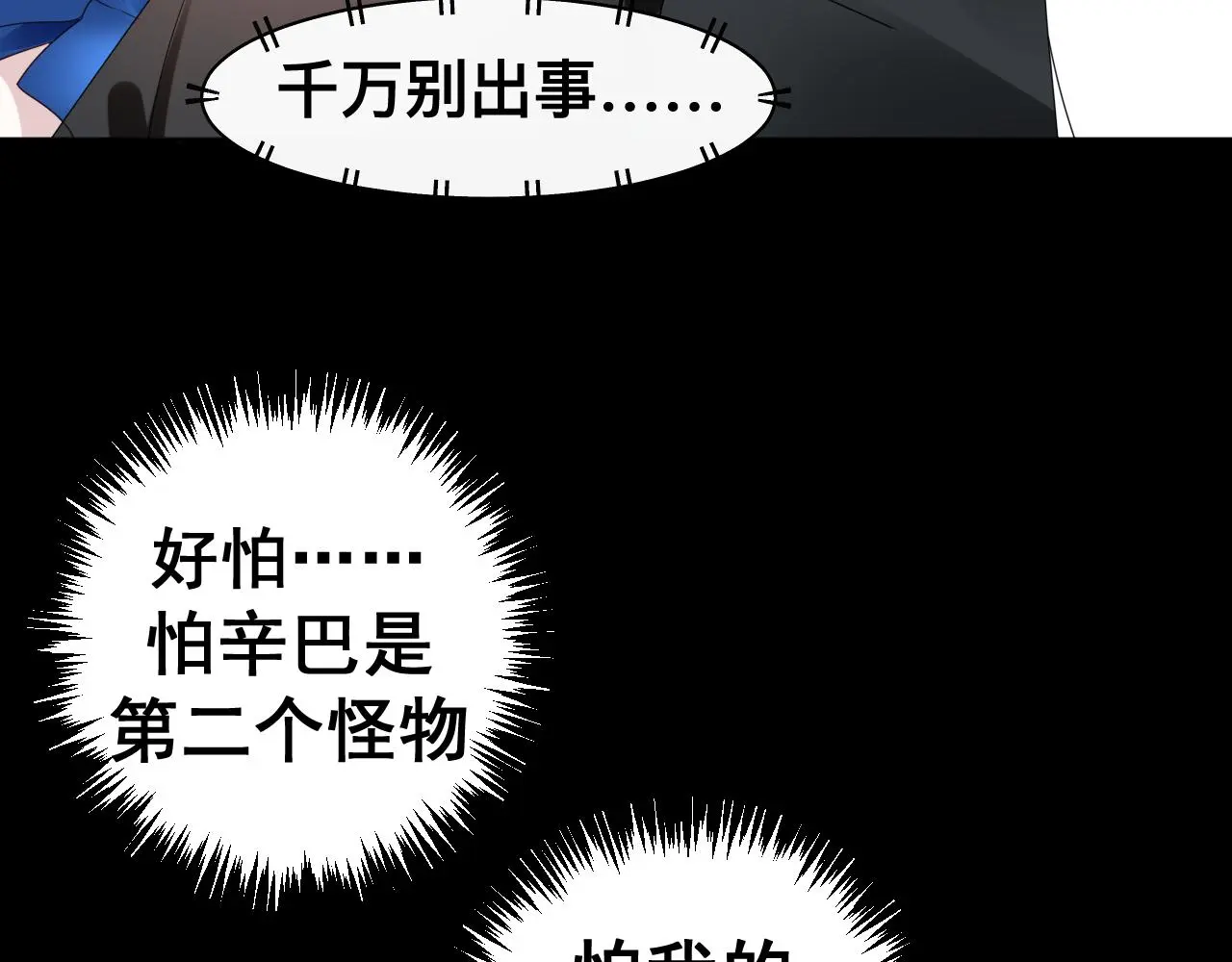 第19话 我从没这么丧病过22