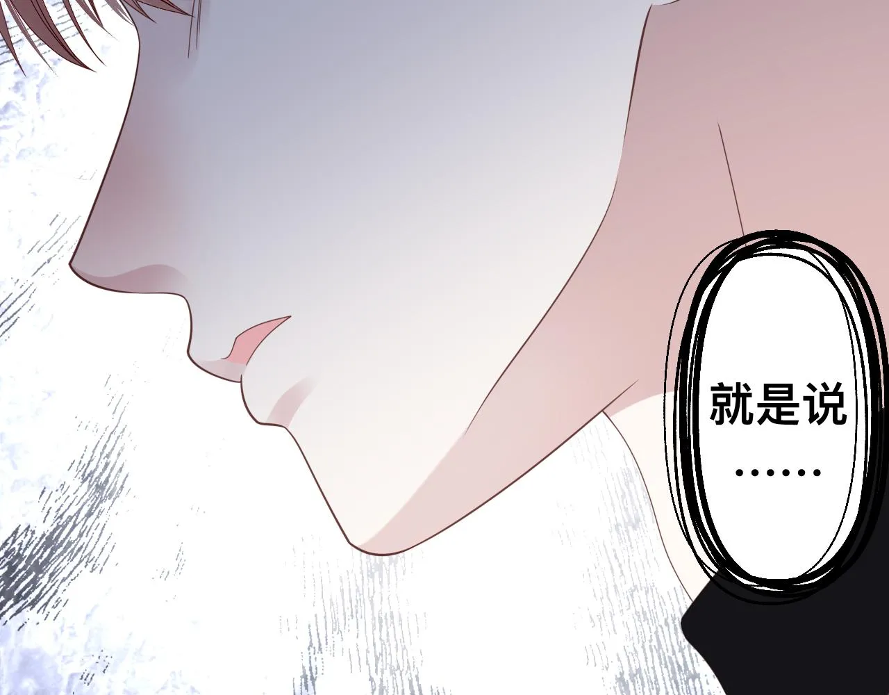 第14话 吸血鬼社死70