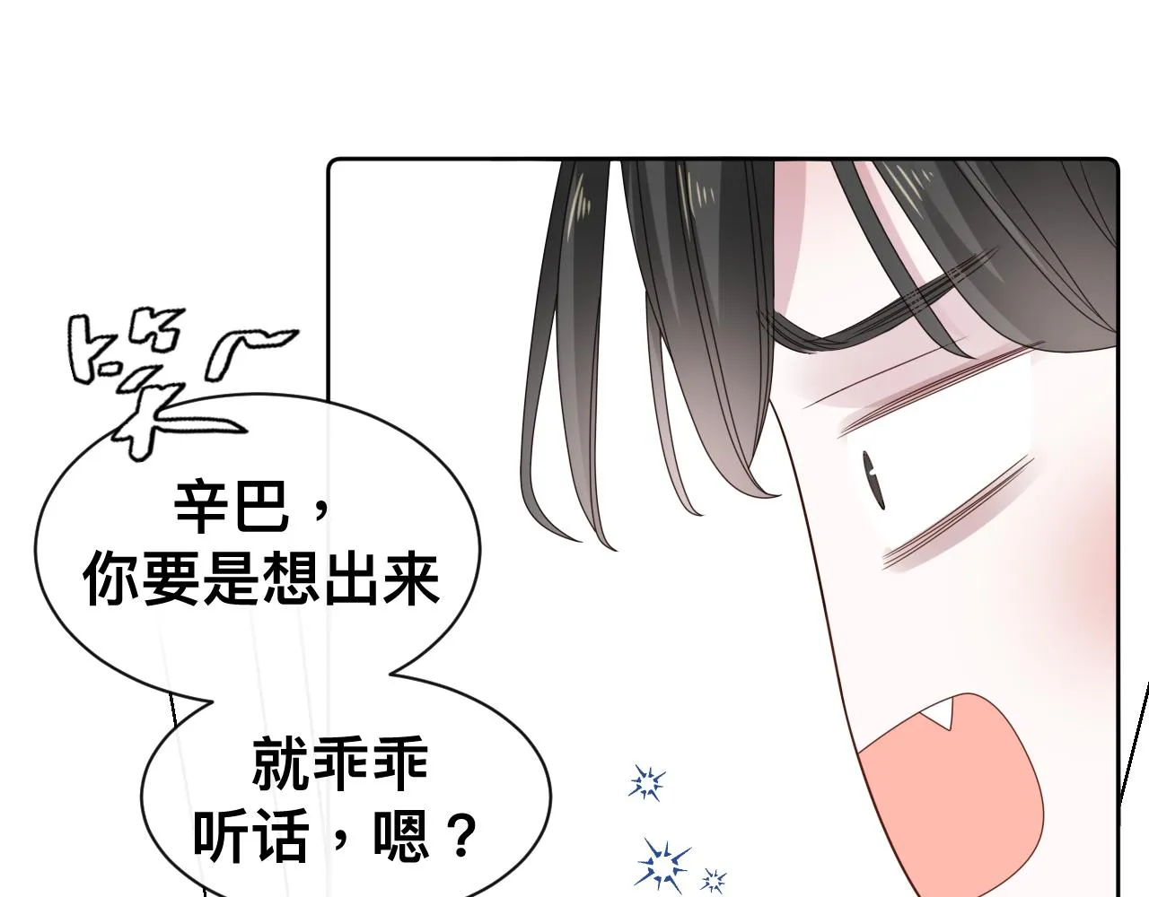 第16话 不太体面的男主45