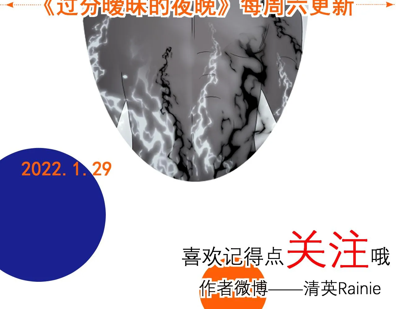 第14话 吸血鬼社死179