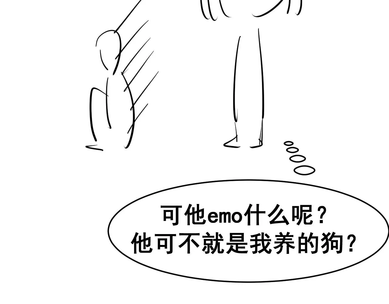 第17话 怪物163