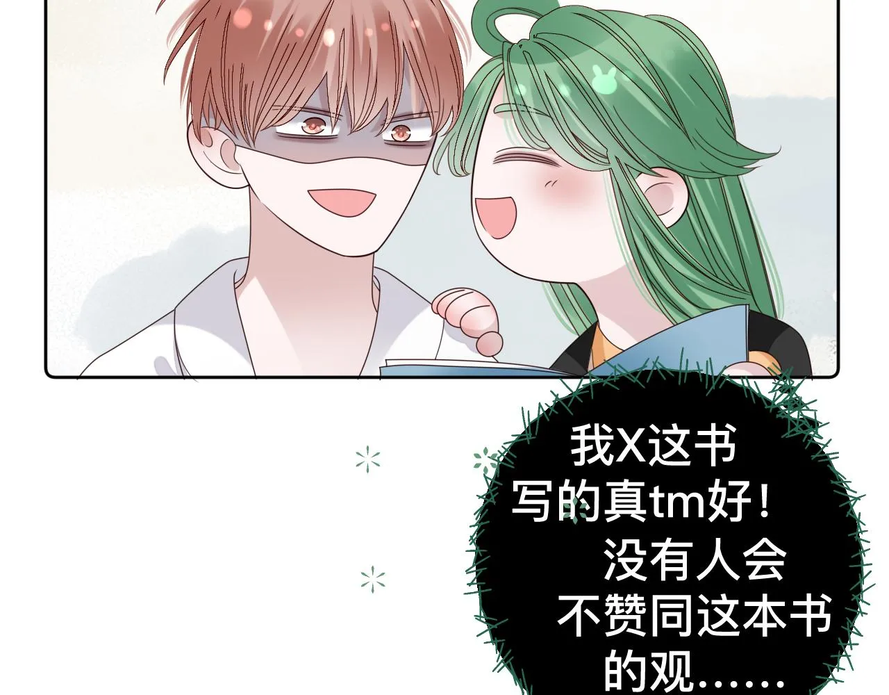 第9话 我好像恋爱了95