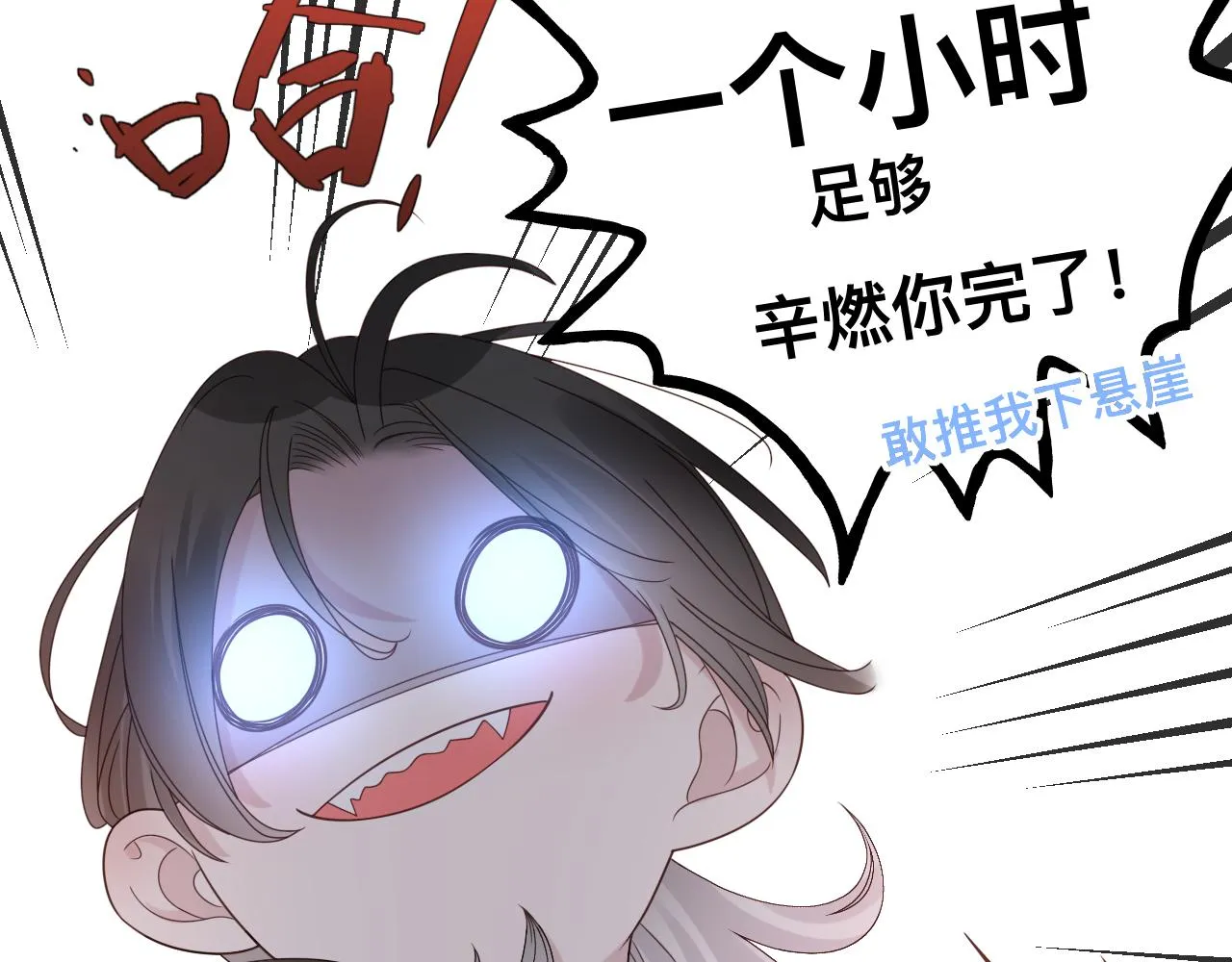 第13话 辛燃的陷阱12