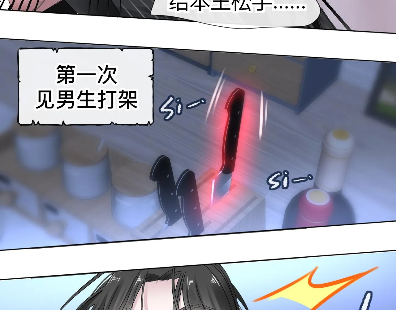 第8话 狼人暴打吸血鬼83