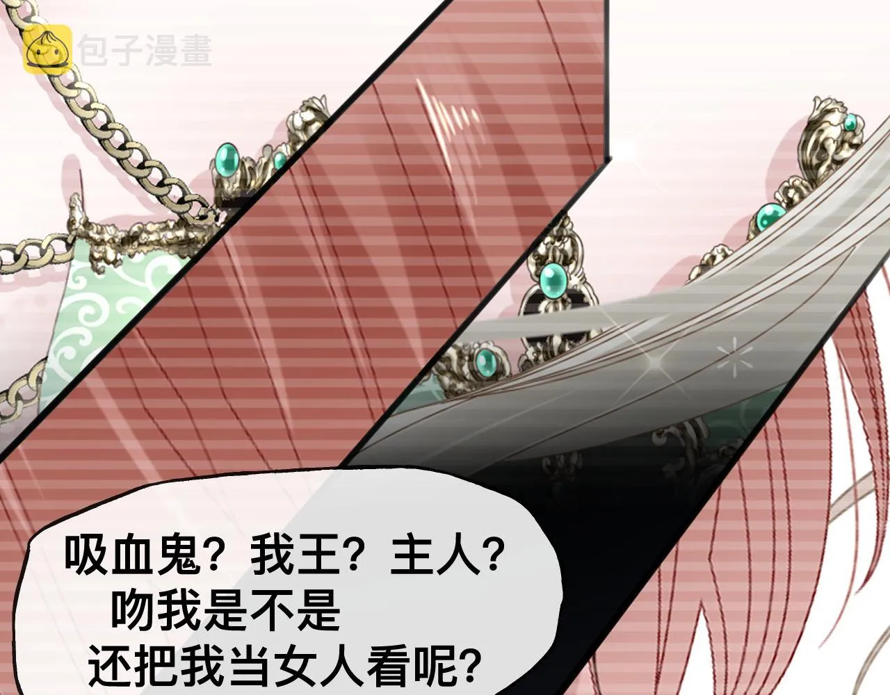 第14话 吸血鬼社死144