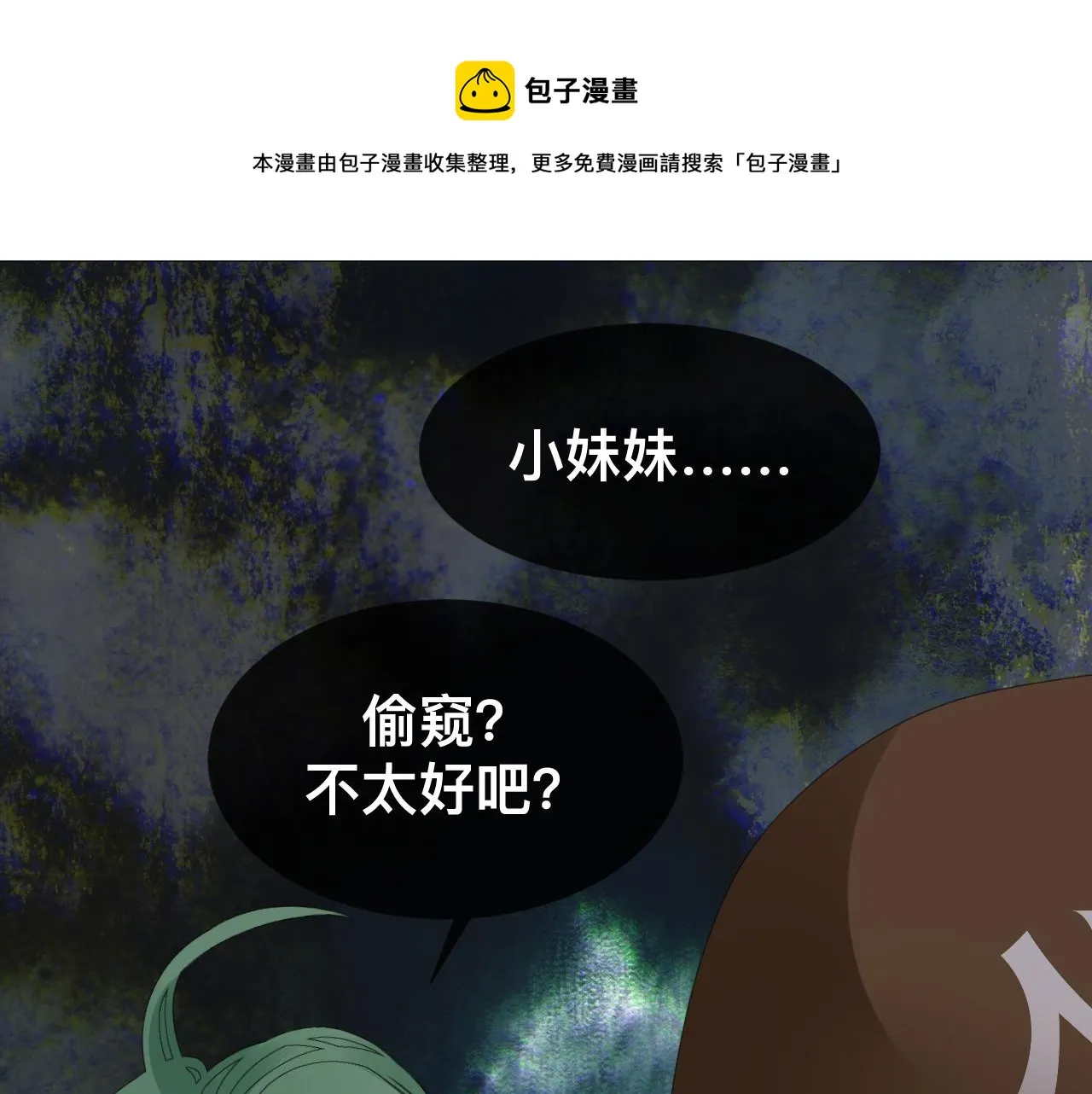 第11话 恶魔式告白81