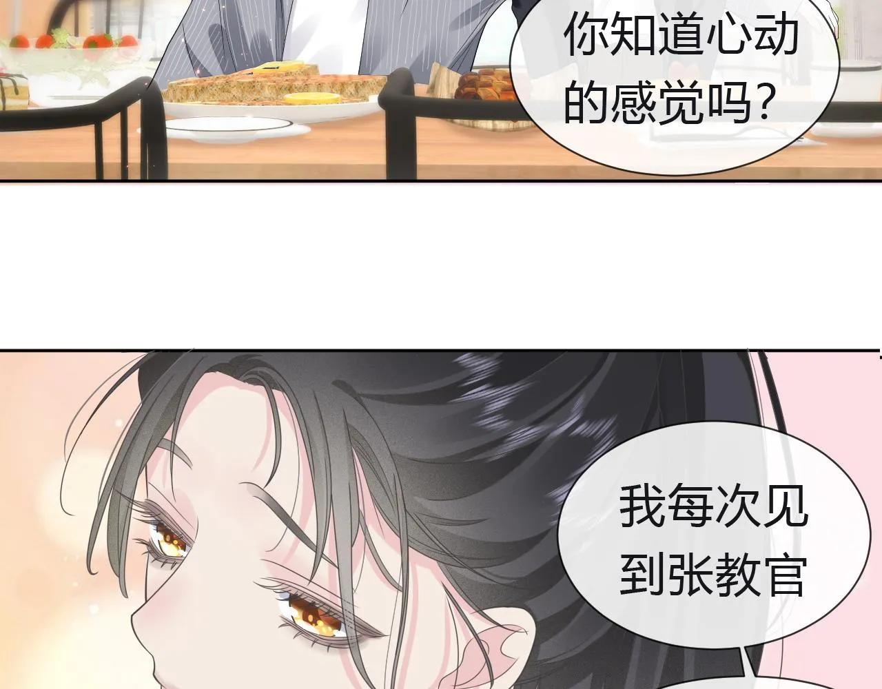 第1话  形象崩塌75