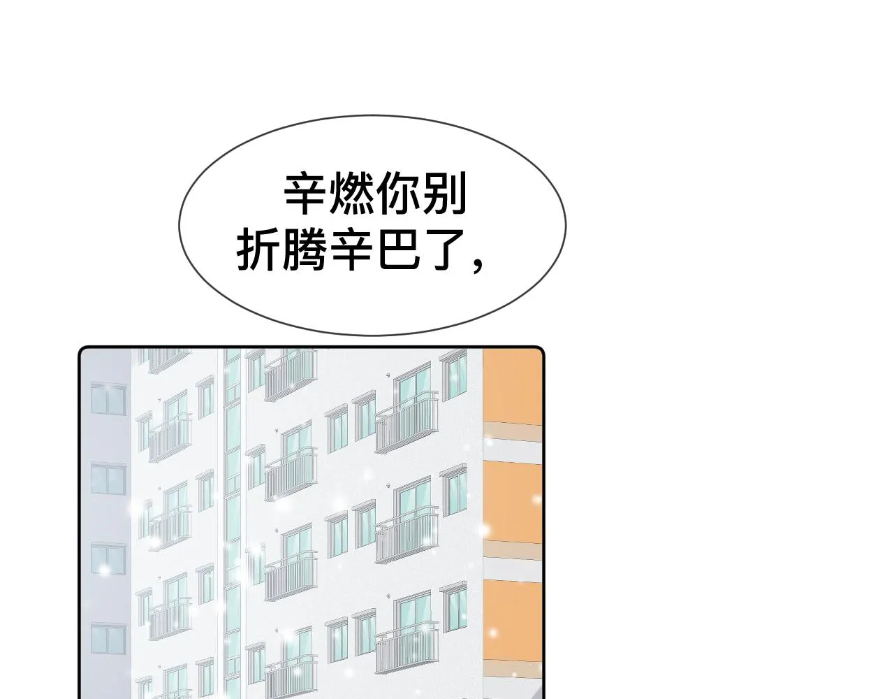 第10话  幸福生活开始了？11