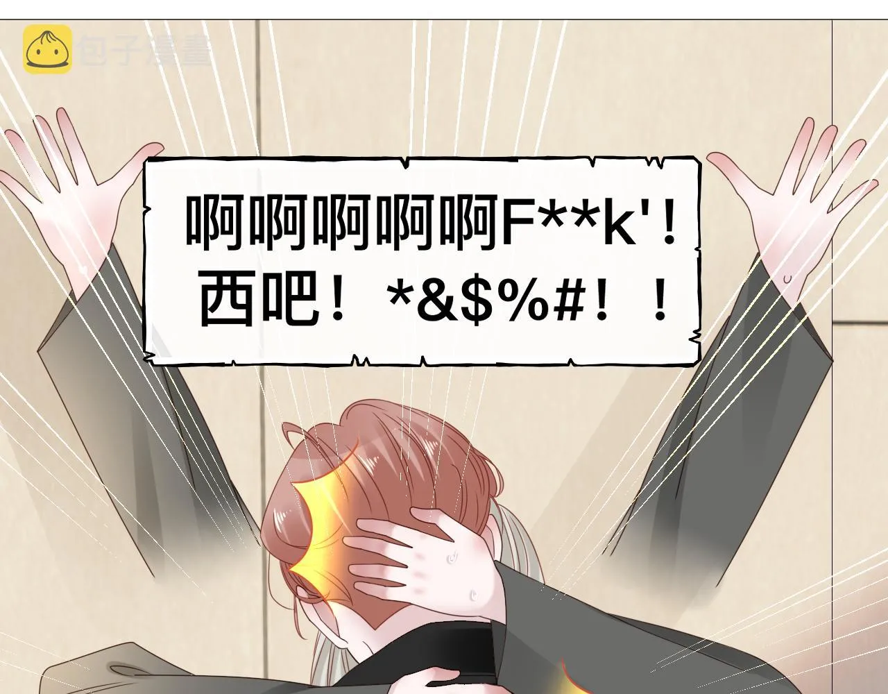 第11话 恶魔式告白96