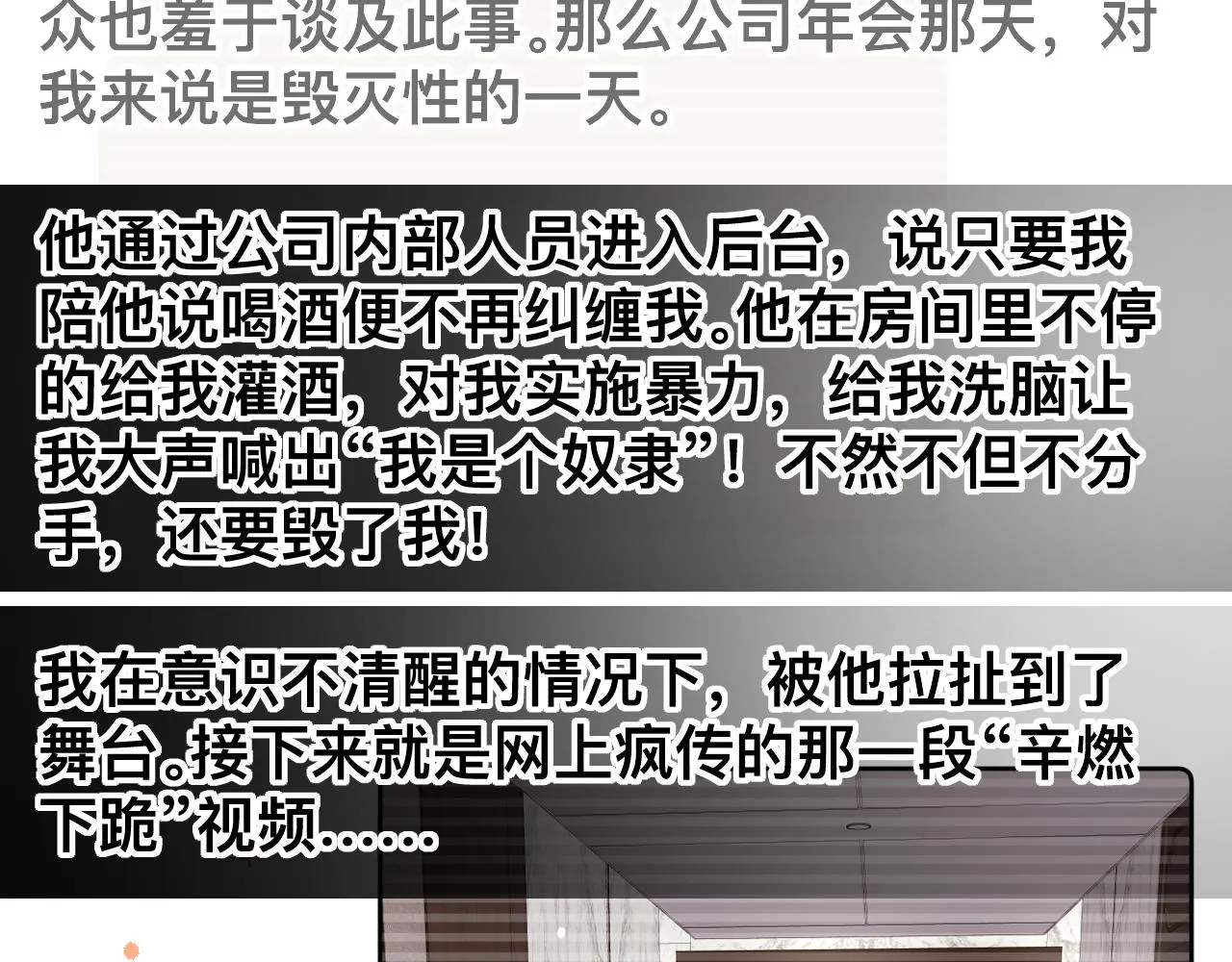 第13话 辛燃的陷阱105