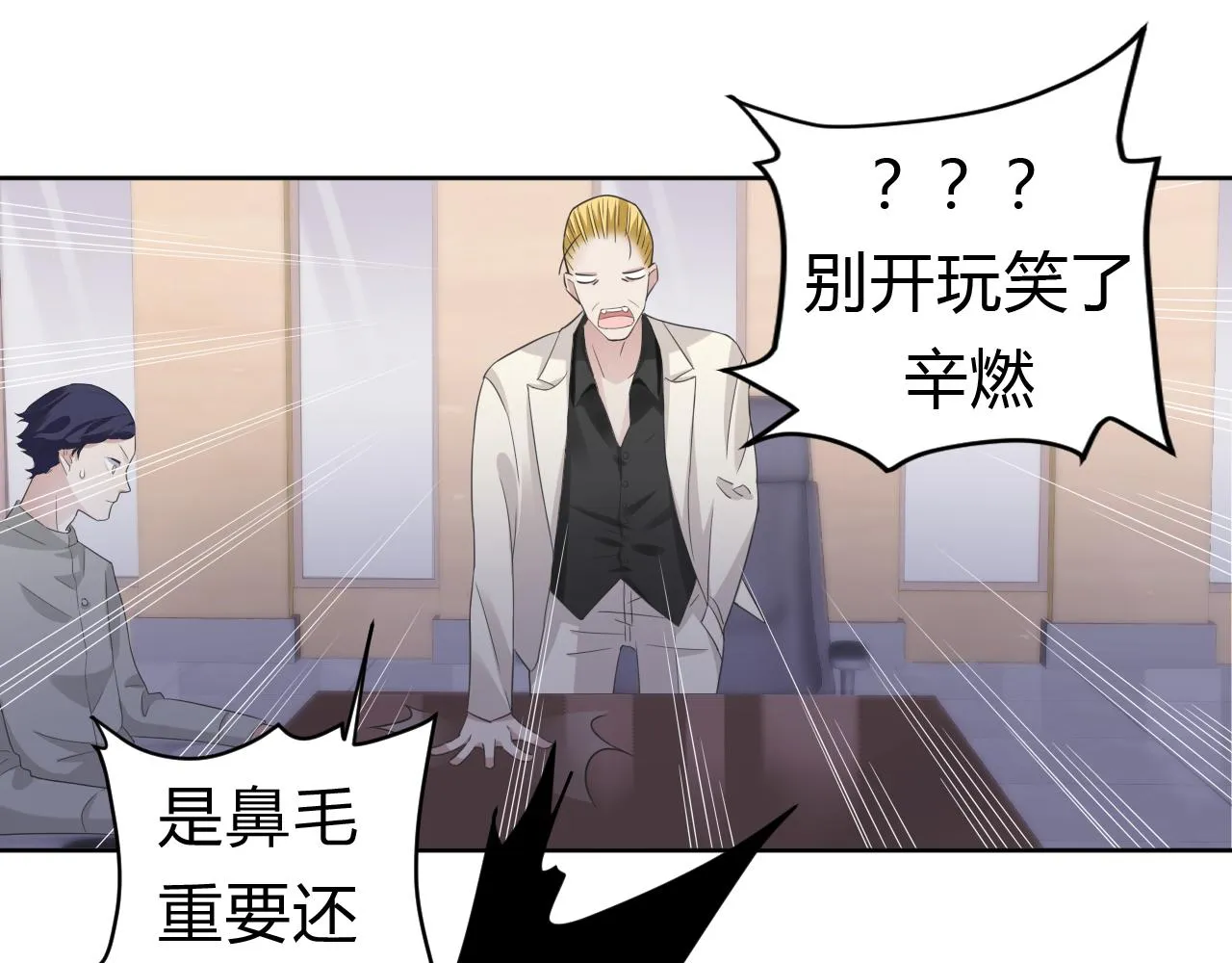 第1话  形象崩塌29