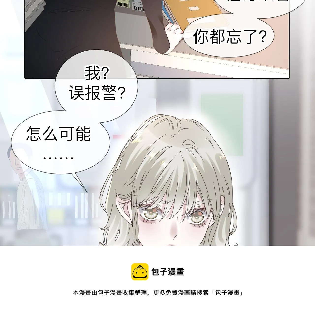 第4话 禁制（一）4