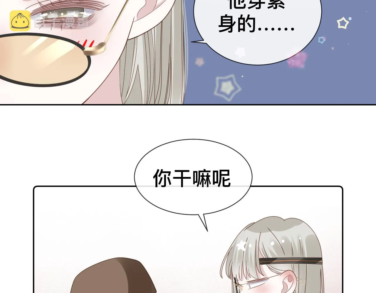 第10话  幸福生活开始了？75