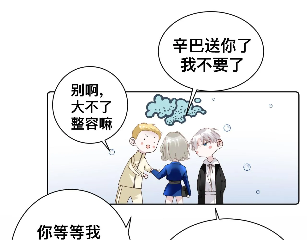 第15话与狼人正式见面80