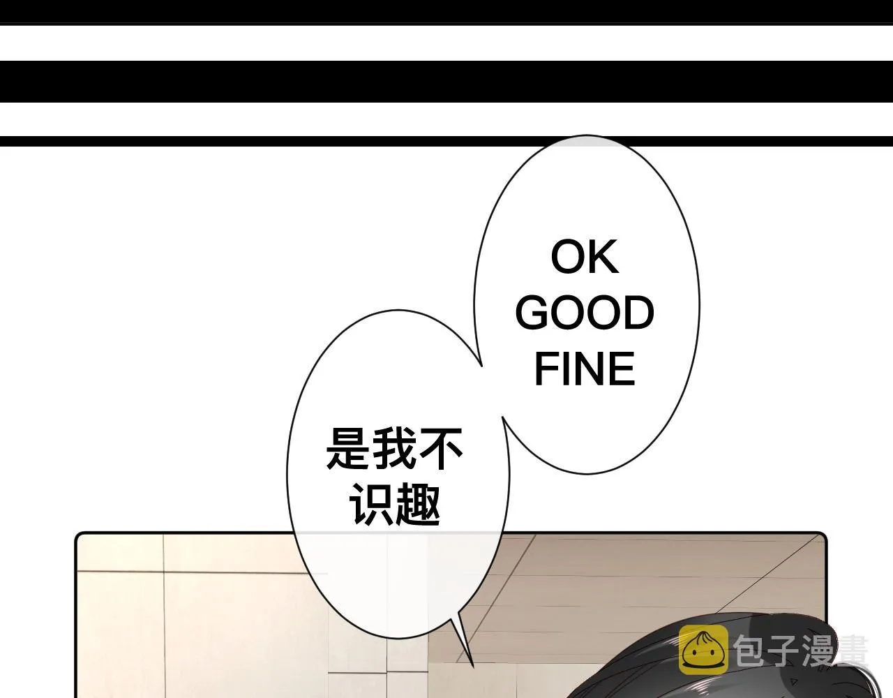 第11话 恶魔式告白99
