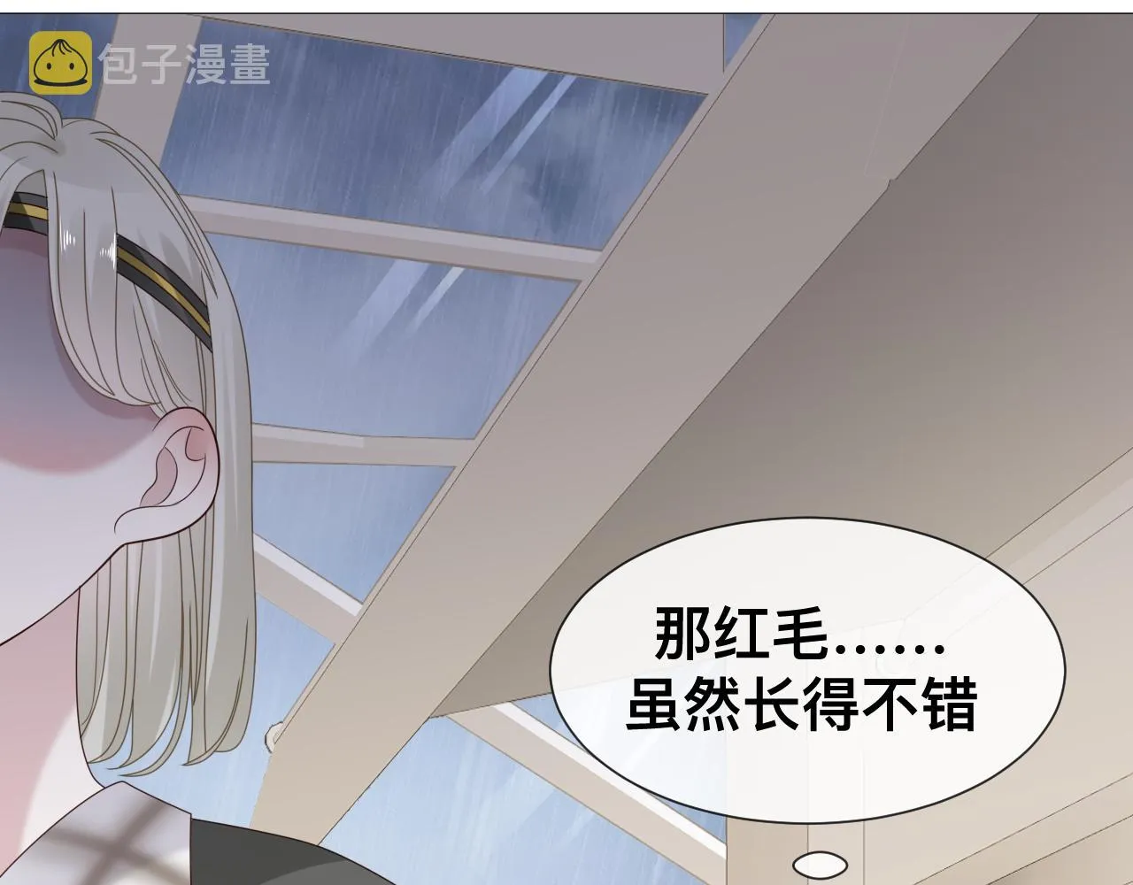 第11话 恶魔式告白53