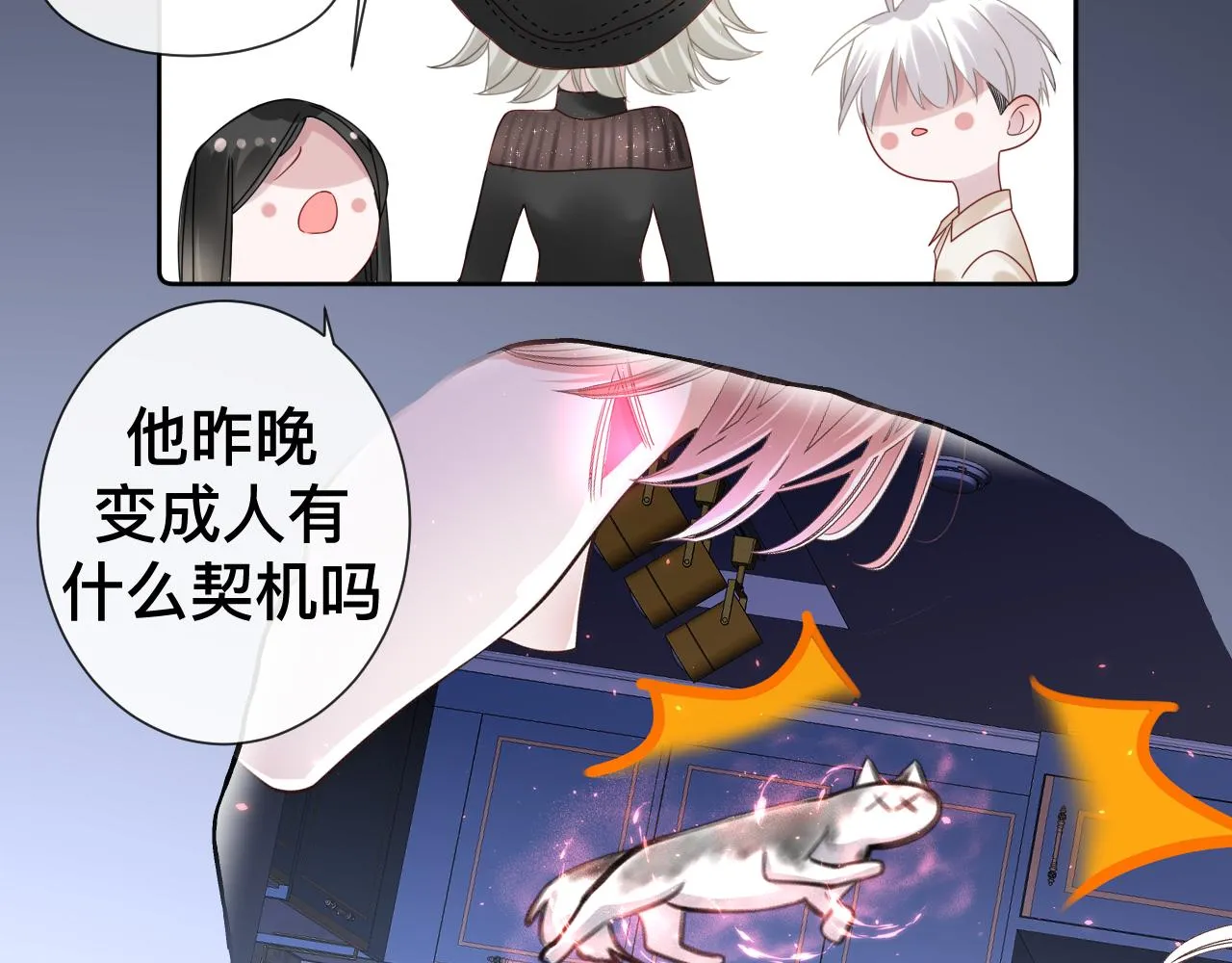第9话 我好像恋爱了122