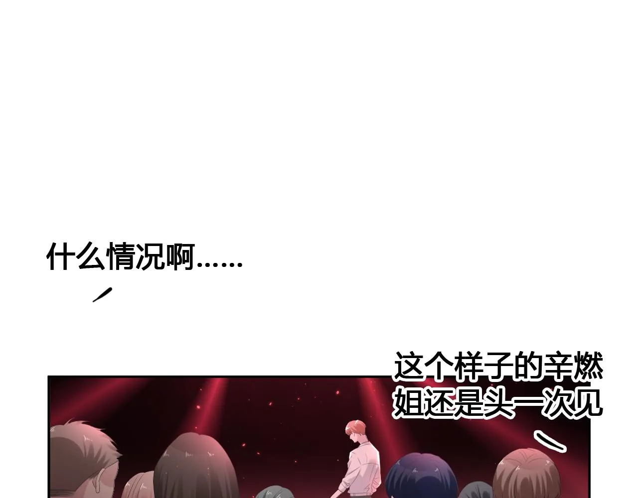 第2话 月色下的恐怖4