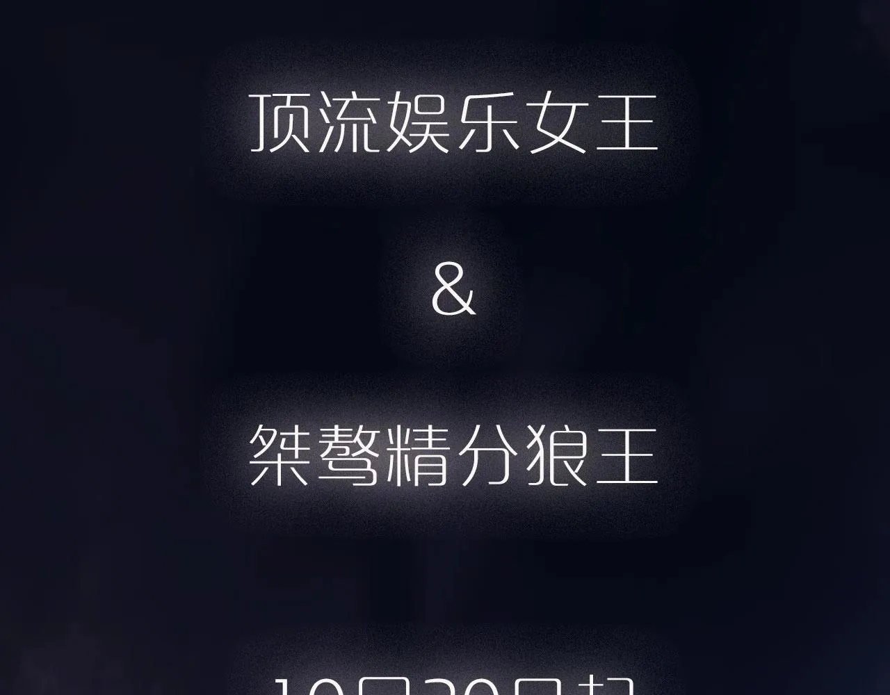 序章   一只汪的男主宣言52