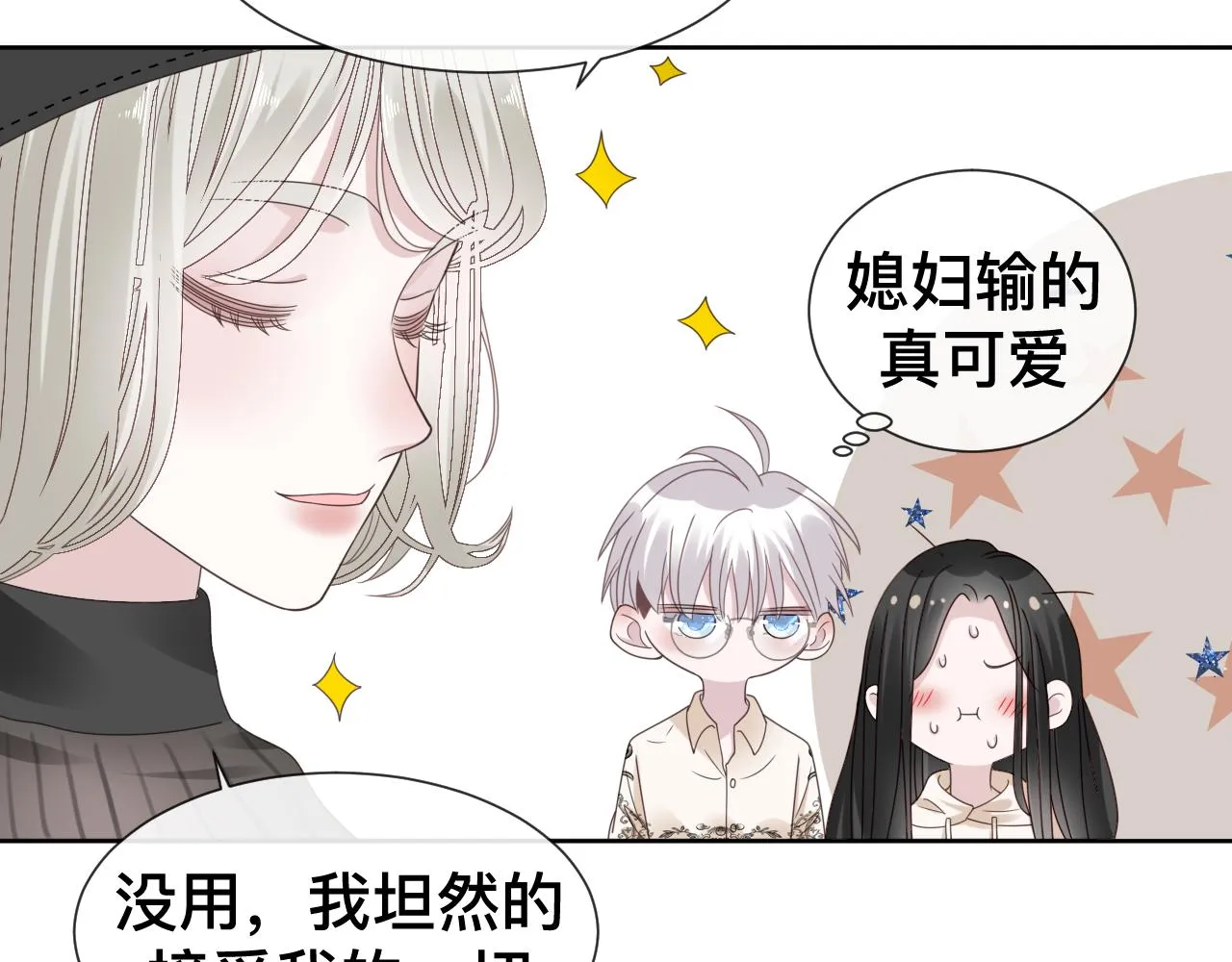 第9话 我好像恋爱了70