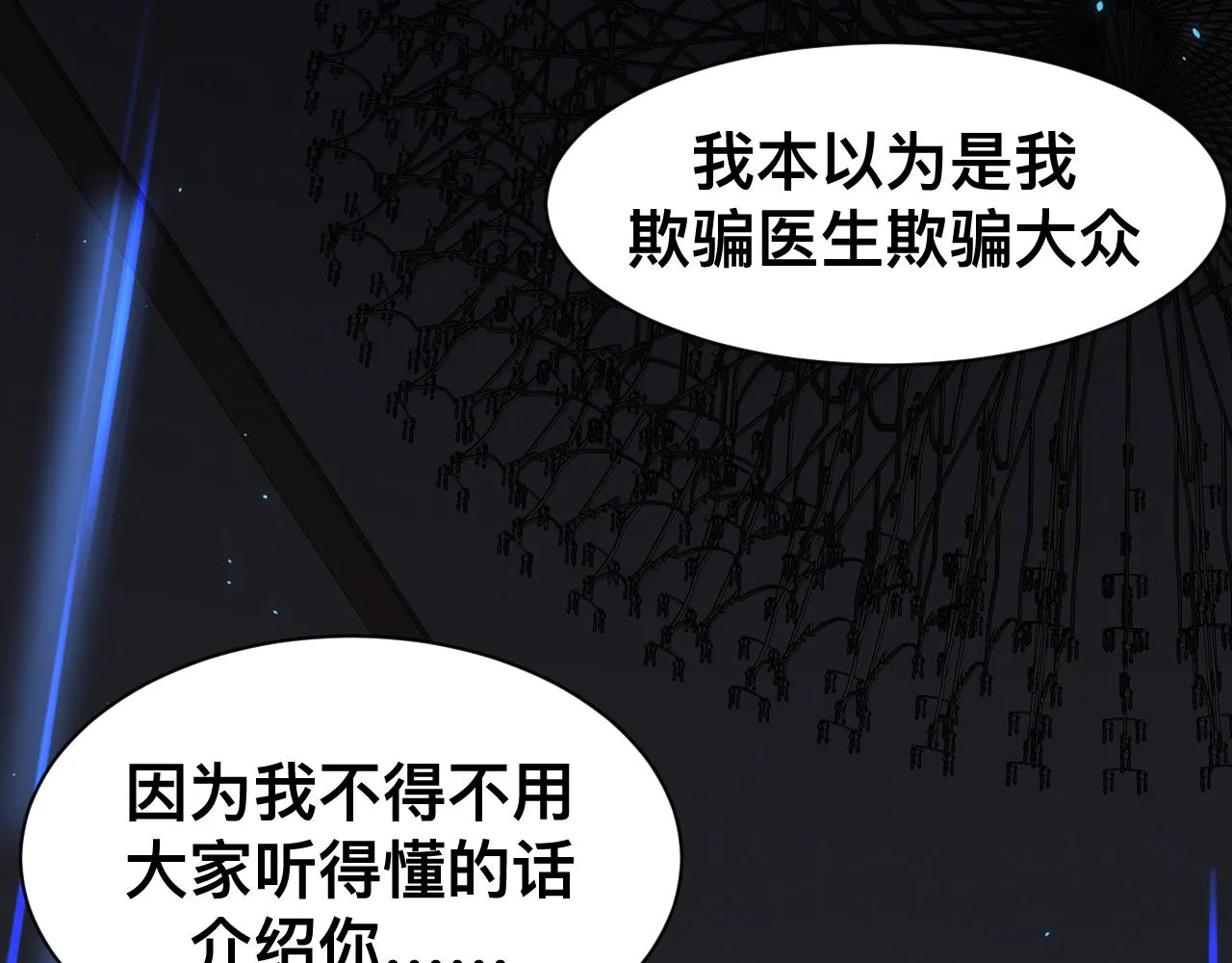 第14话 吸血鬼社死128